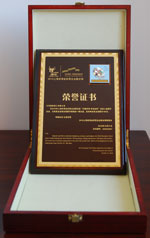 2010上海世博會(huì)民營(yíng)企業(yè)聯(lián)合館展示證書