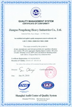 ISO9001國(guó)際質(zhì)量管理體系認(rèn)證證書（英文）